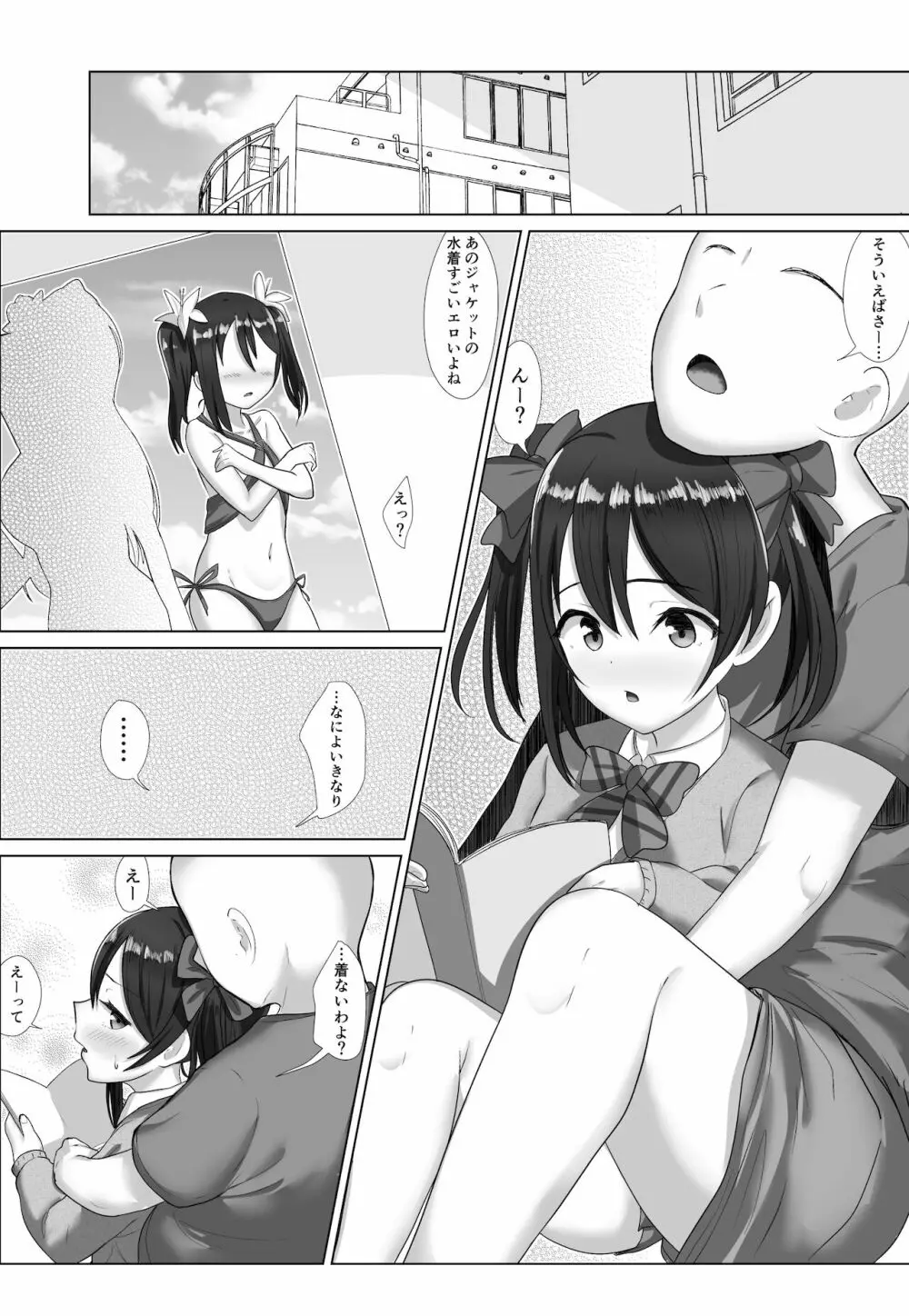 e-rn fanbox short love live doujinshi collection - page29