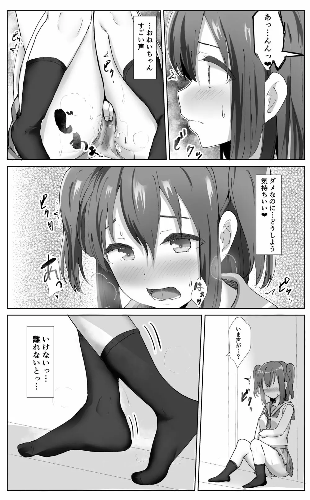 e-rn fanbox short love live doujinshi collection - page37