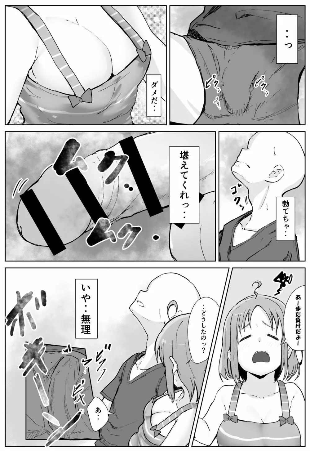 e-rn fanbox short love live doujinshi collection - page62
