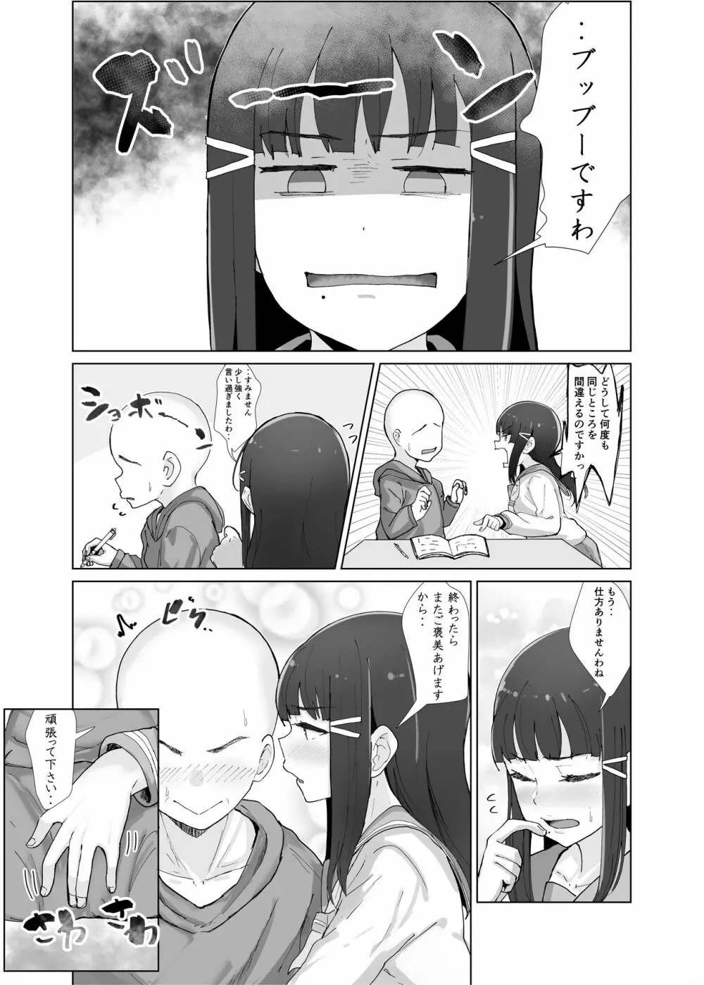 e-rn fanbox short love live doujinshi collection - page86