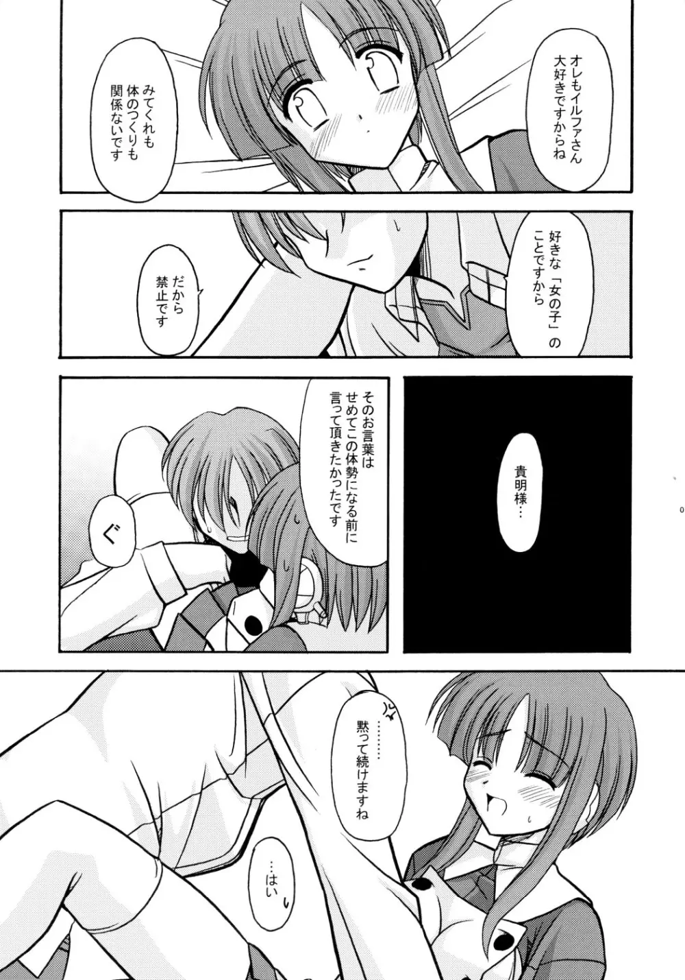 PLASTIC FLOWER - page14