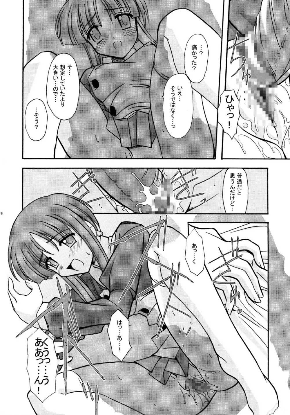 PLASTIC FLOWER - page15