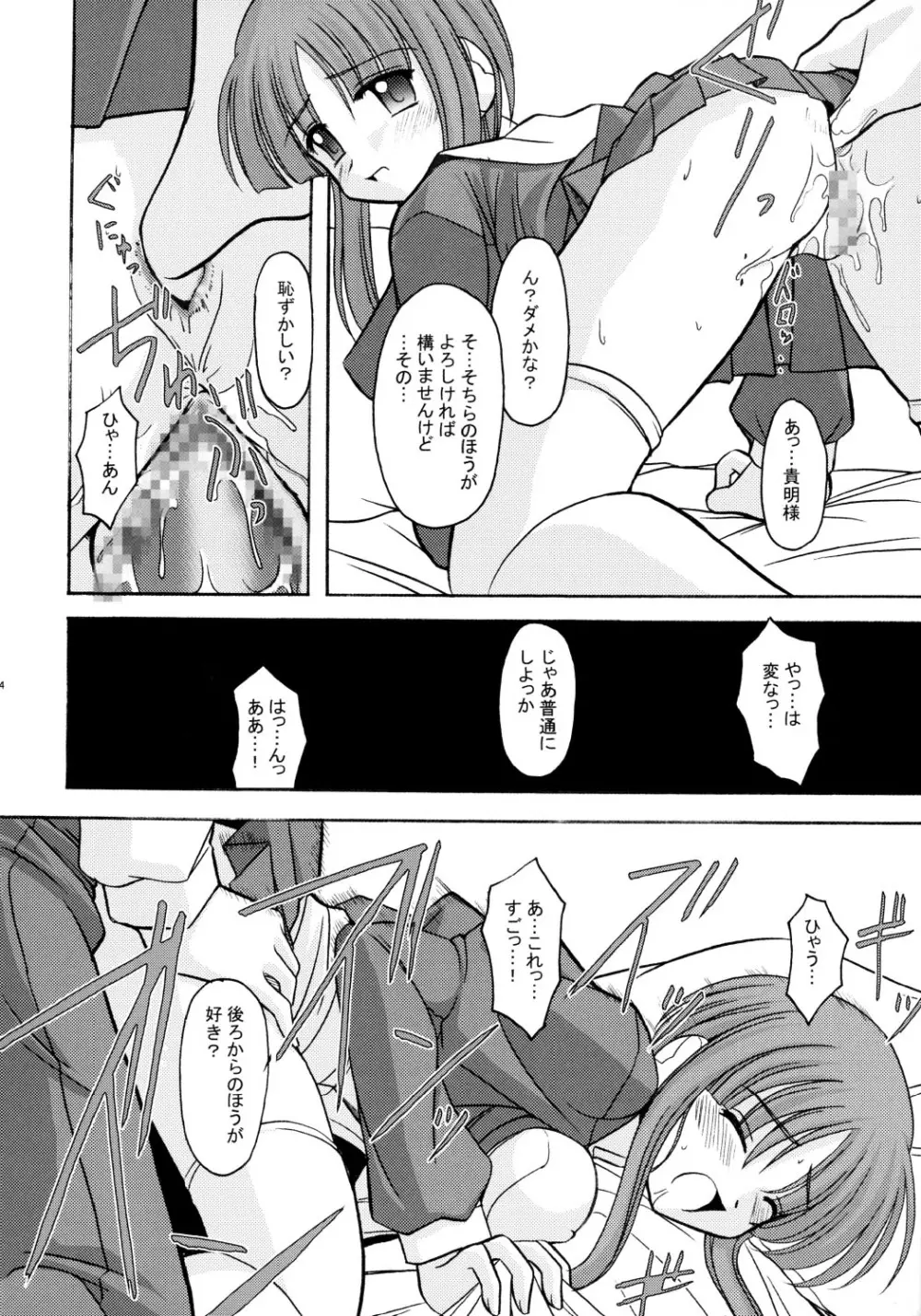 PLASTIC FLOWER - page23