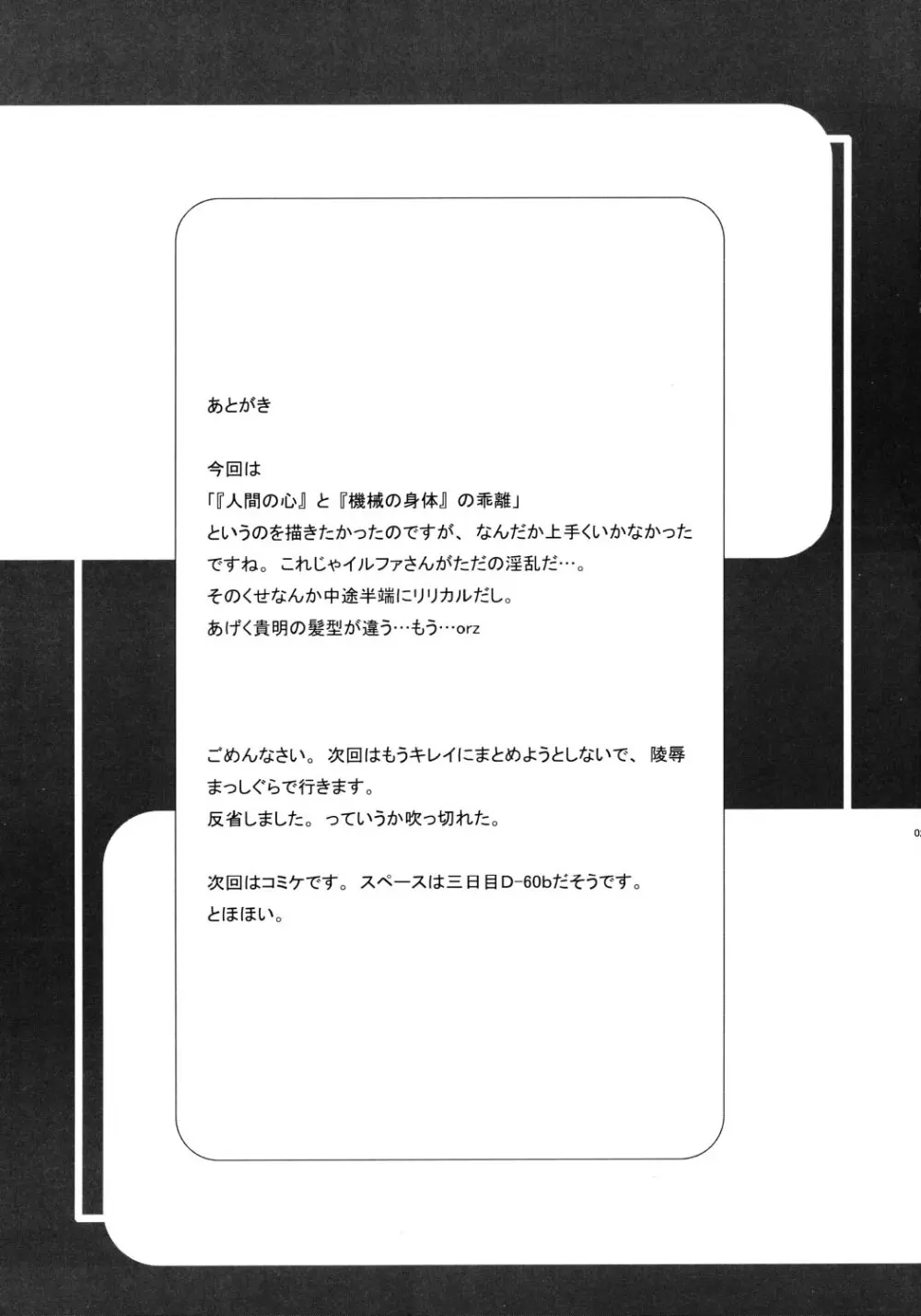 PLASTIC FLOWER - page28