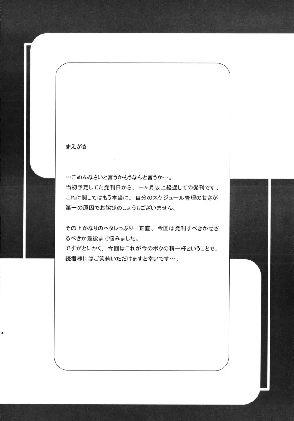 PLASTIC FLOWER - page3