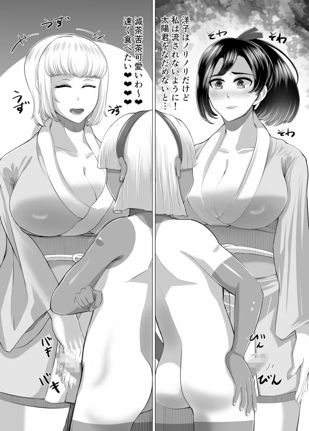 The 神孕村～やっくをやっつけろの巻～ - page19