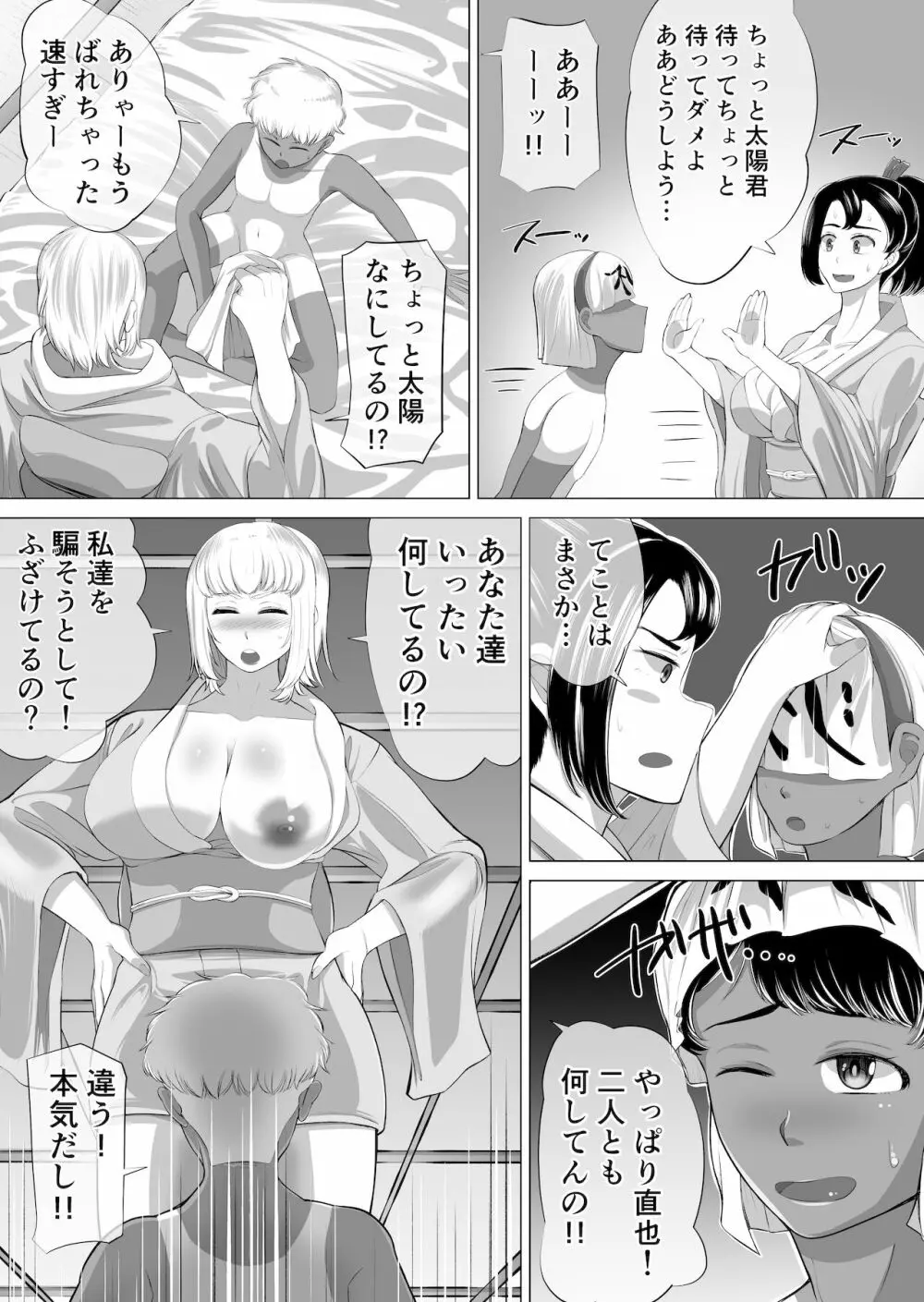 The 神孕村～やっくをやっつけろの巻～ - page21