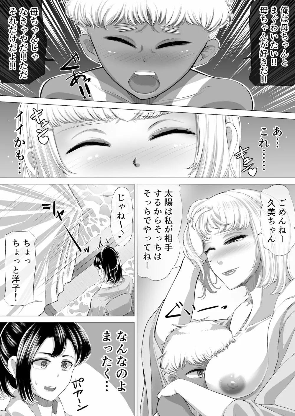 The 神孕村～やっくをやっつけろの巻～ - page22