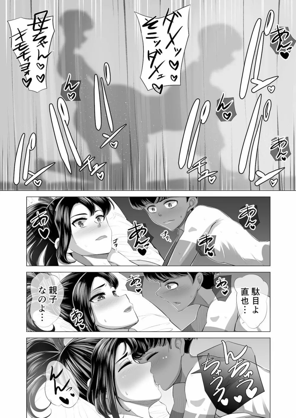 The 神孕村～やっくをやっつけろの巻～ - page24