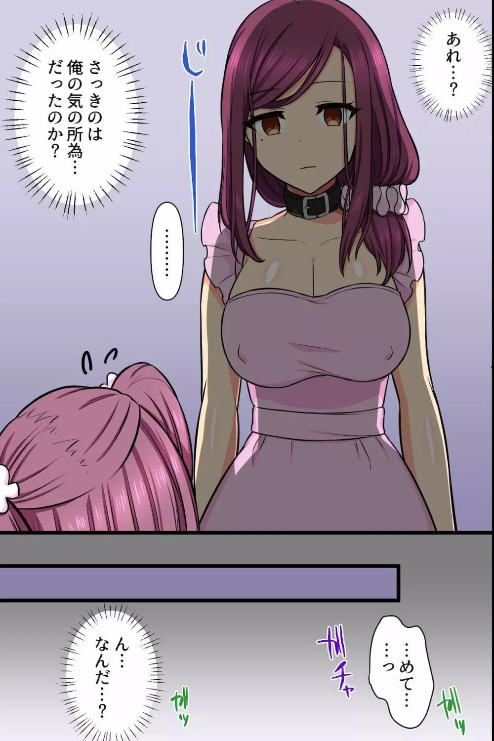 崩れ去った日常～変わってしまった爆乳母と初めてだった巨乳妹に懇願されてセックスして中出しして～ - page14