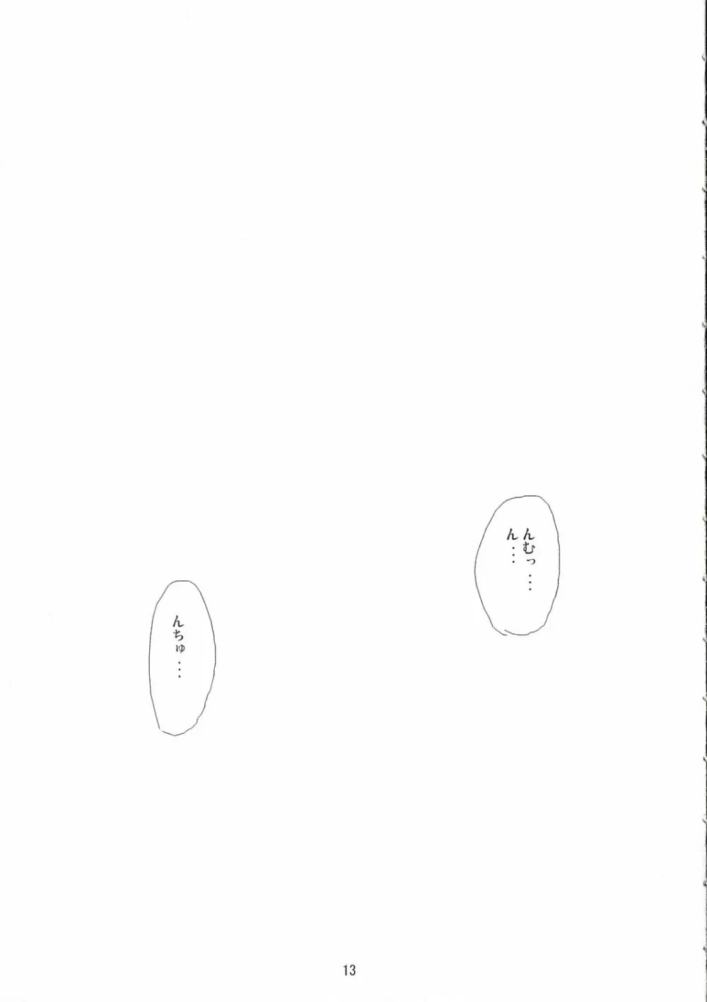 White Dance - page12