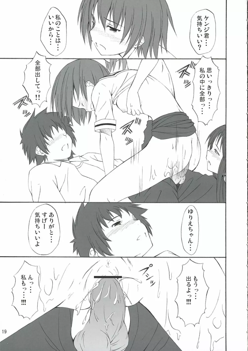 White Dance - page18