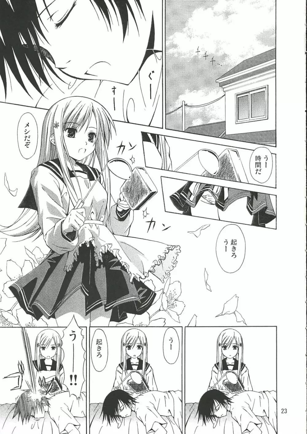 White Dance - page22