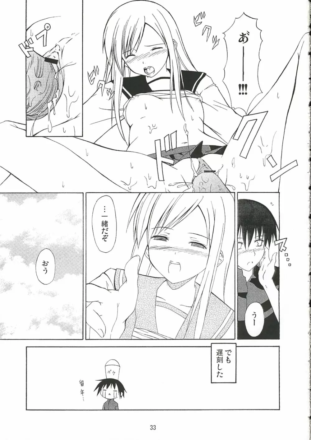 White Dance - page32