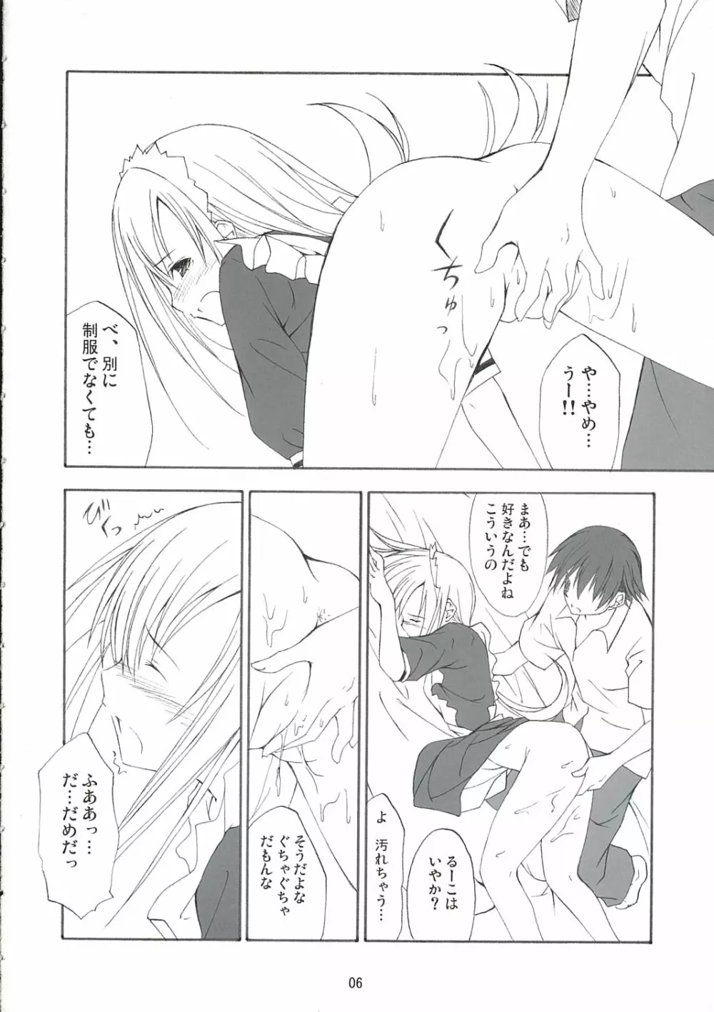 White Dance - page5