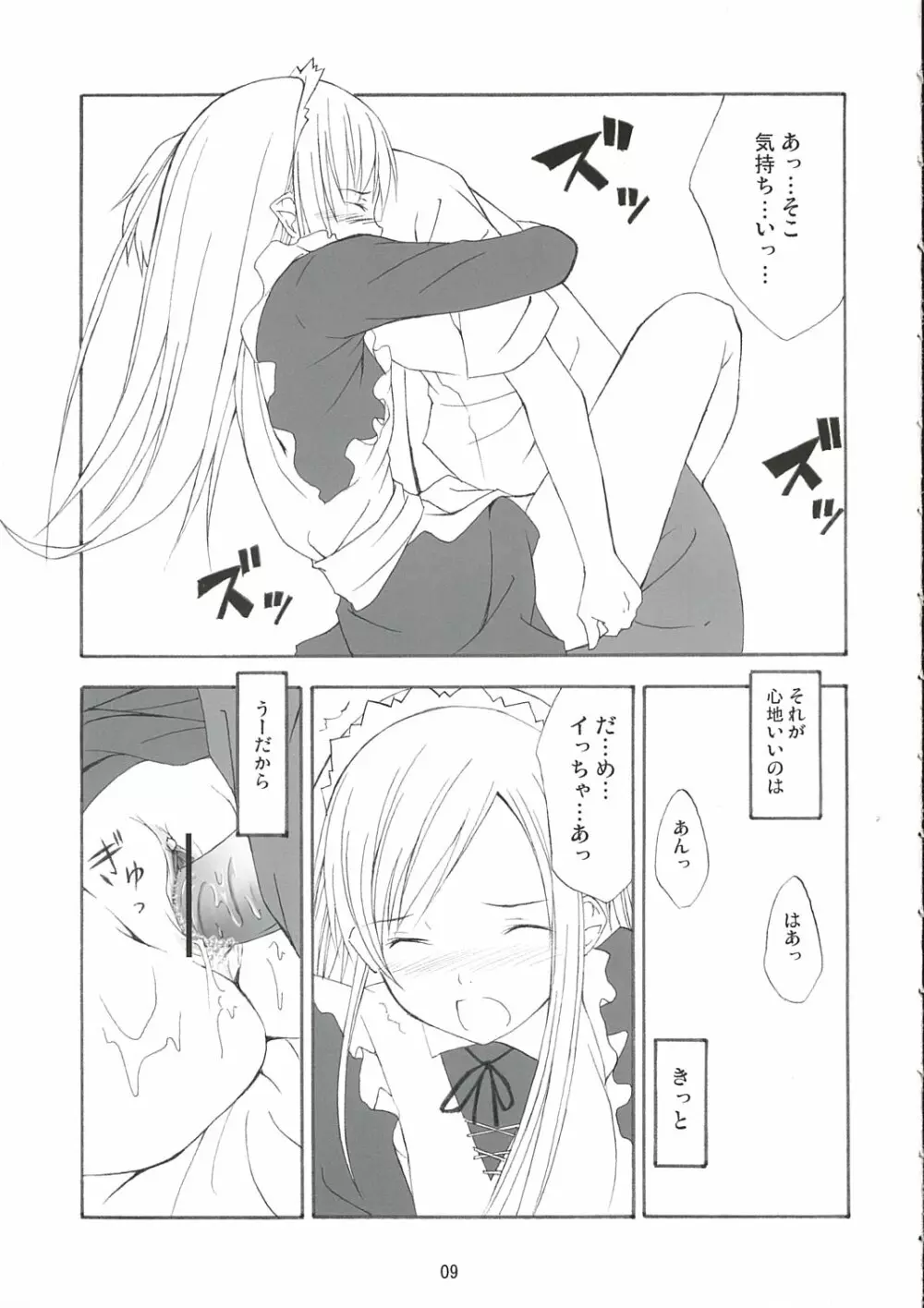 White Dance - page8