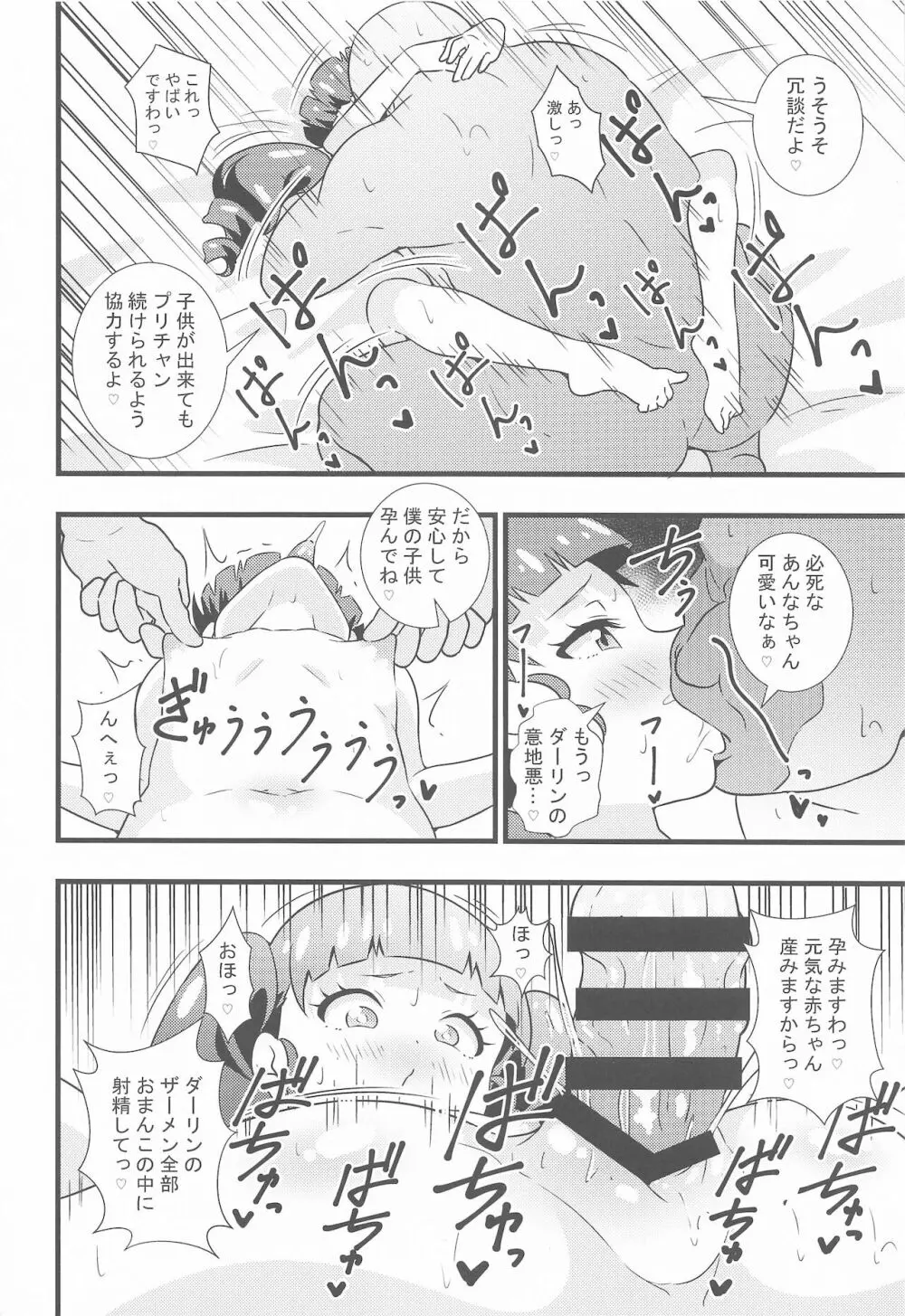 えっちな本まとめてみた2 - page21