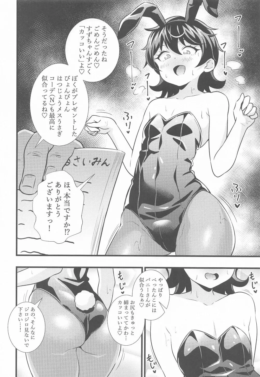 えっちな本まとめてみた2 - page27