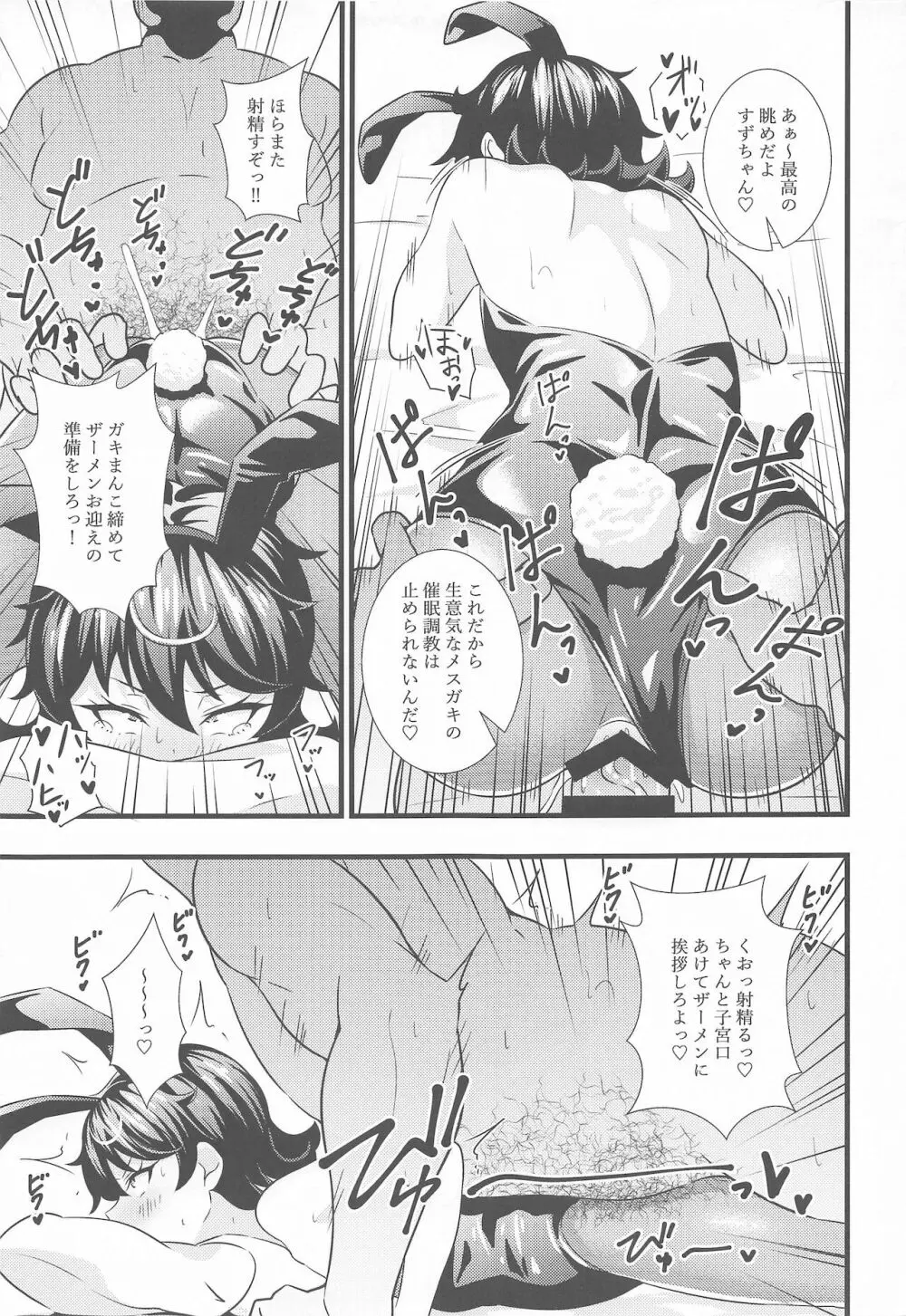 えっちな本まとめてみた2 - page40
