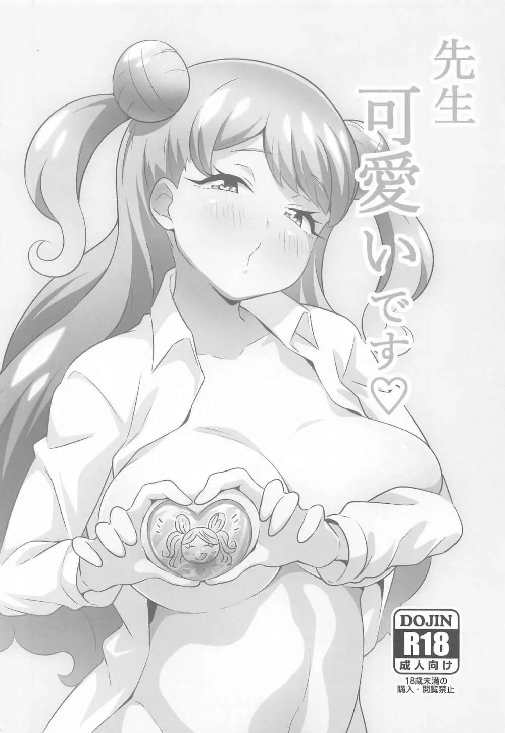 えっちな本まとめてみた2 - page45
