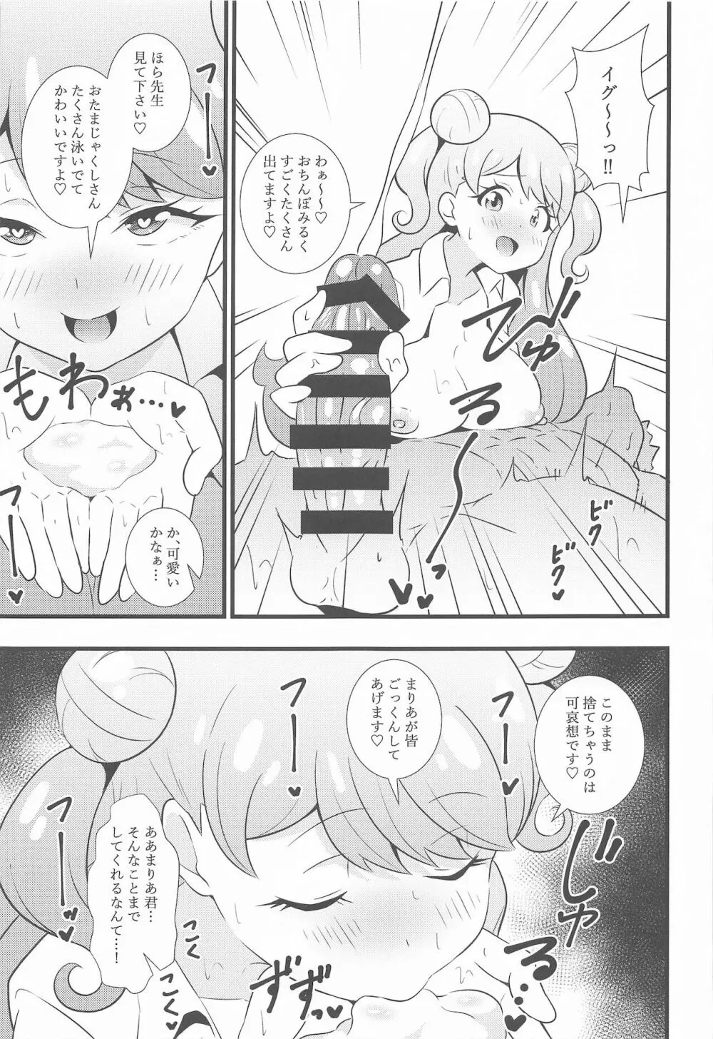 えっちな本まとめてみた2 - page50