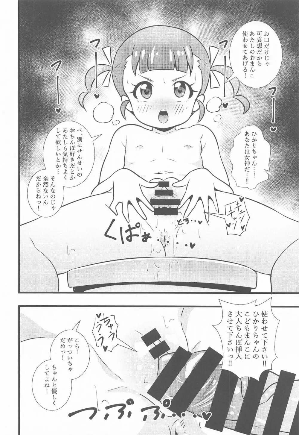 えっちな本まとめてみた2 - page69