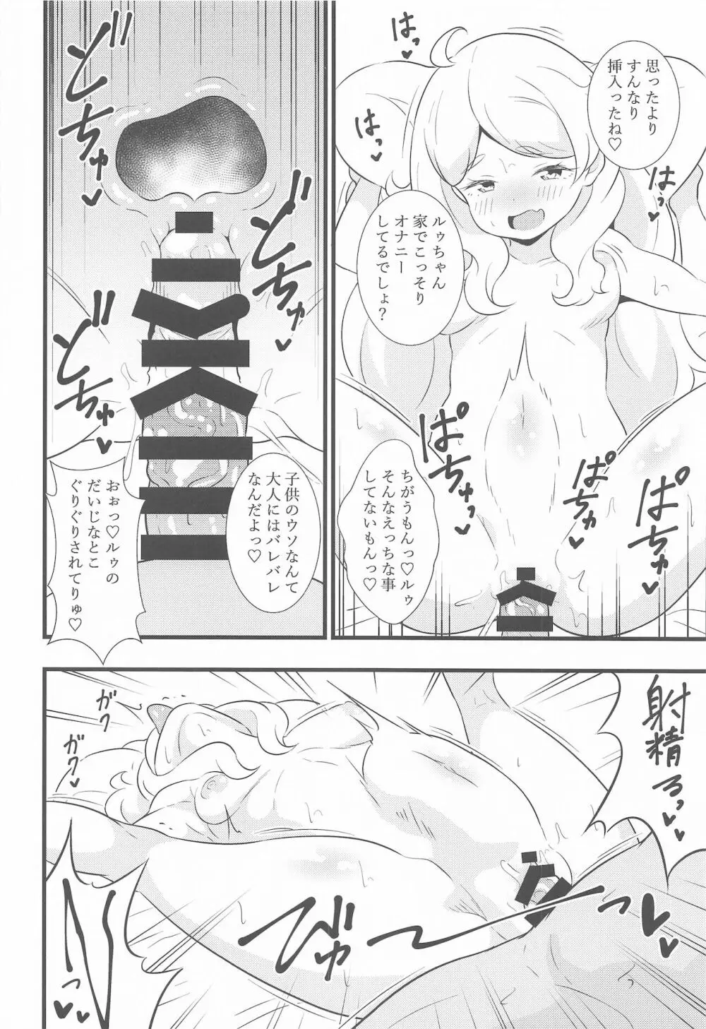 えっちな本まとめてみた2 - page85