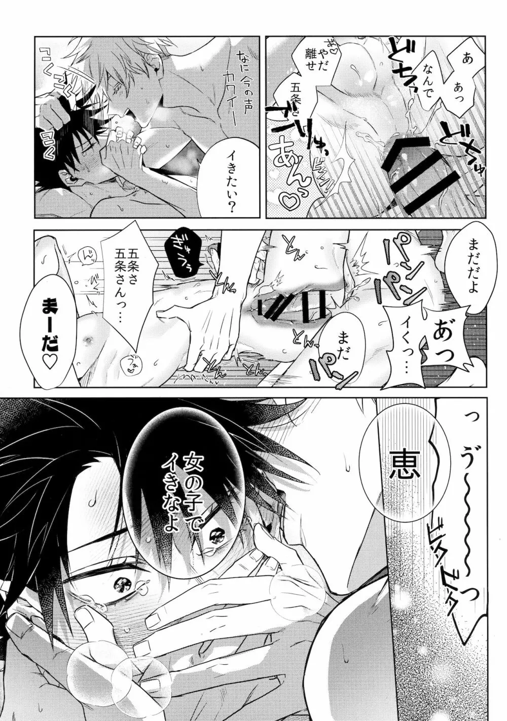 揺り籠から墓場まで - page10