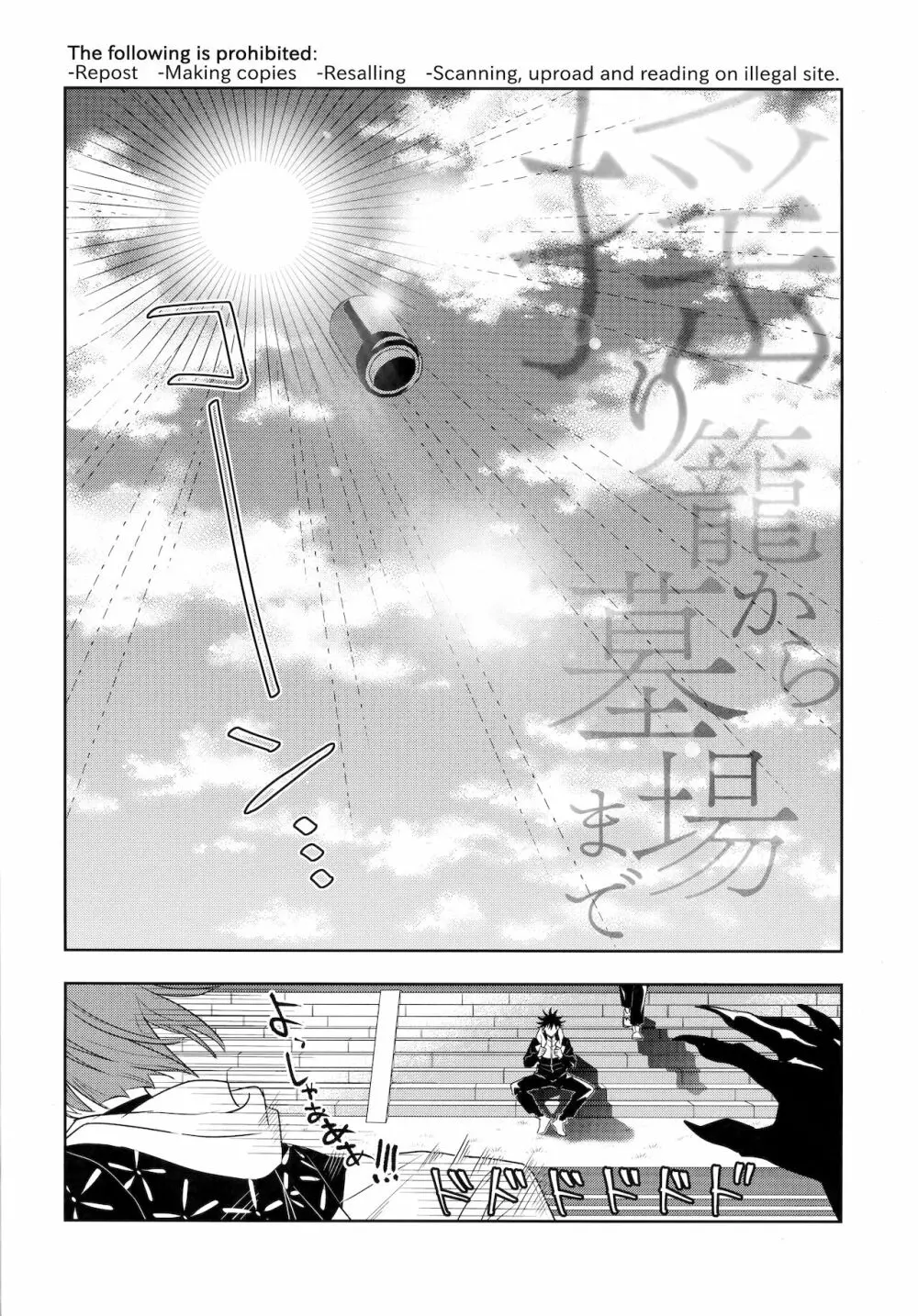 揺り籠から墓場まで - page3