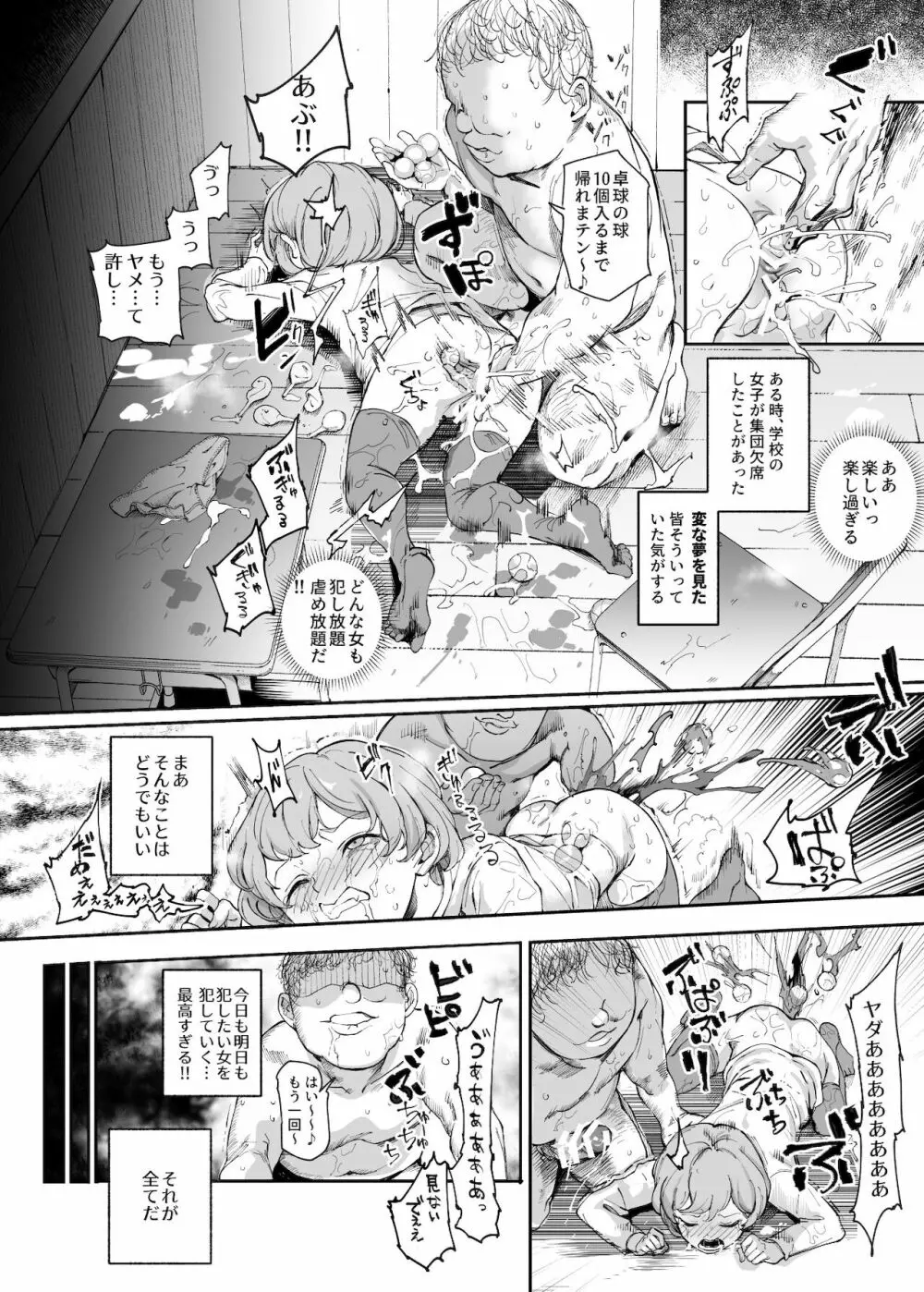 ウソ思い出風俗マンション -当時の姿のあの子とエッチ- - page41