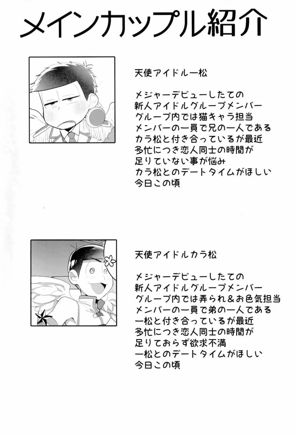 赤塚区ファックバスツアーにようこそ!! - page3