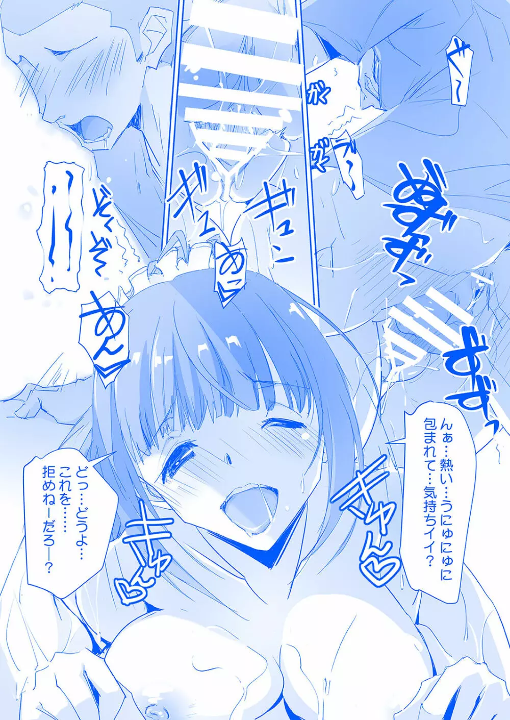 たわわなチアちゃん - page14