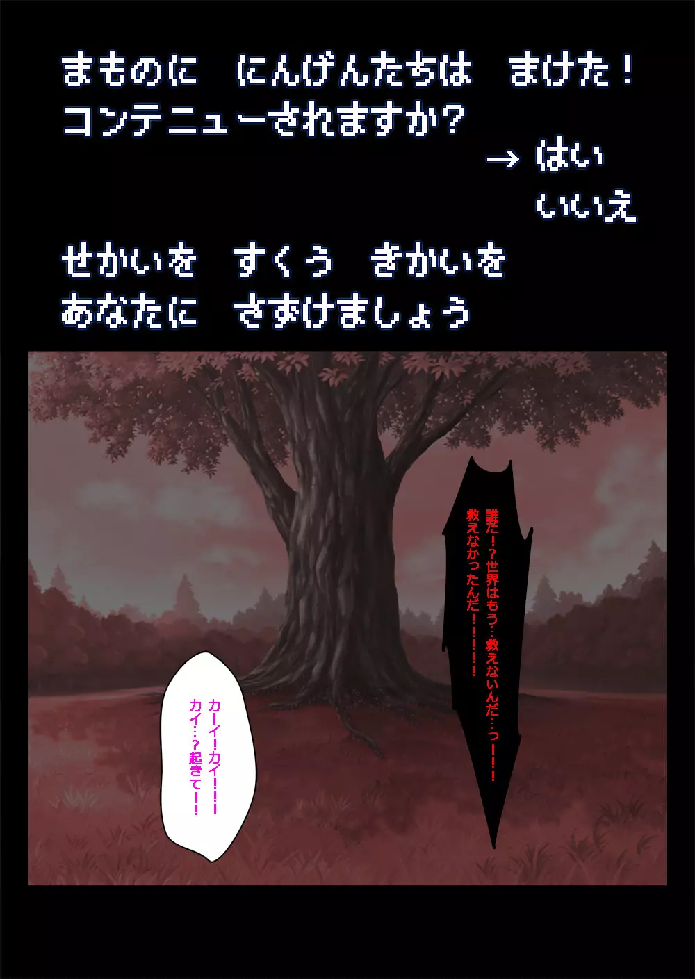 サキュバスの館4勇者善戦 - page4