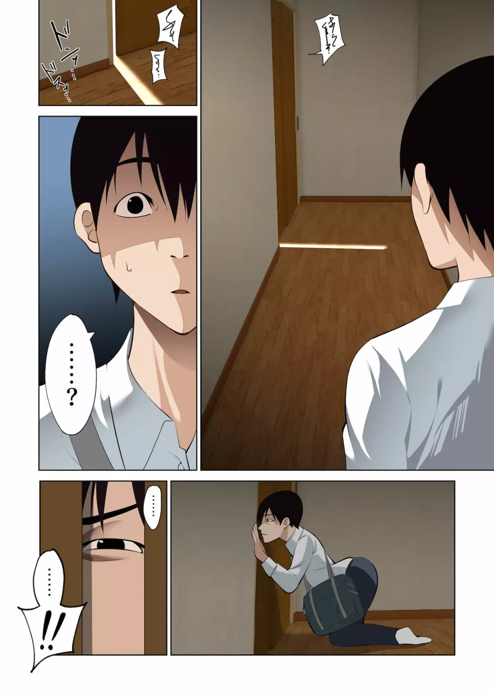 僕だけの咲姉だったのに… - page10
