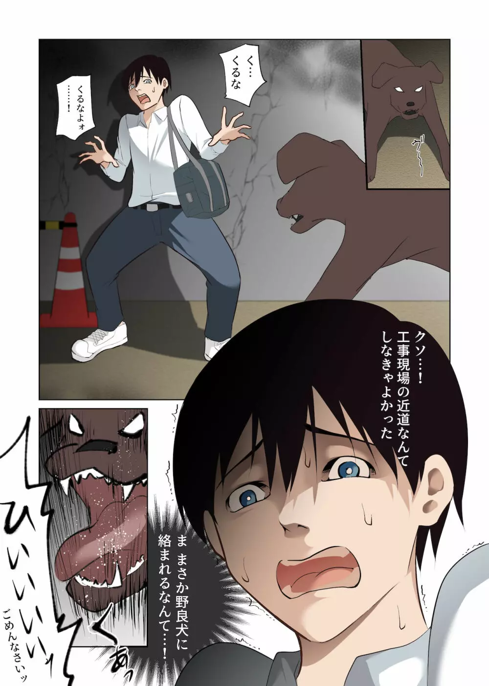 僕だけの咲姉だったのに… - page12