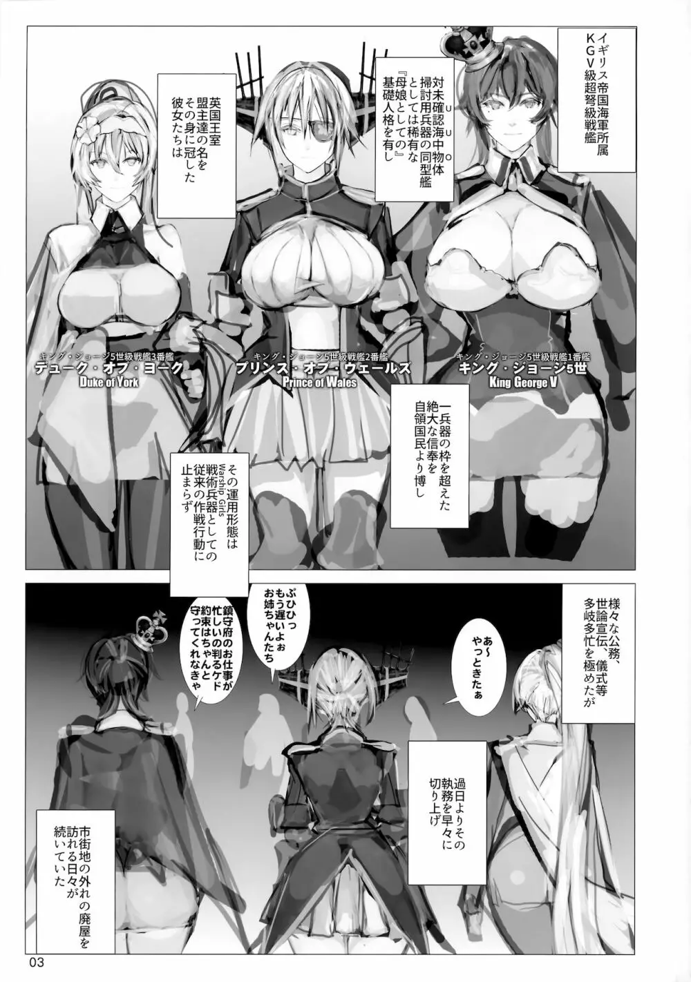 戦艦皇女凌辱 Closed Beta Test - page2