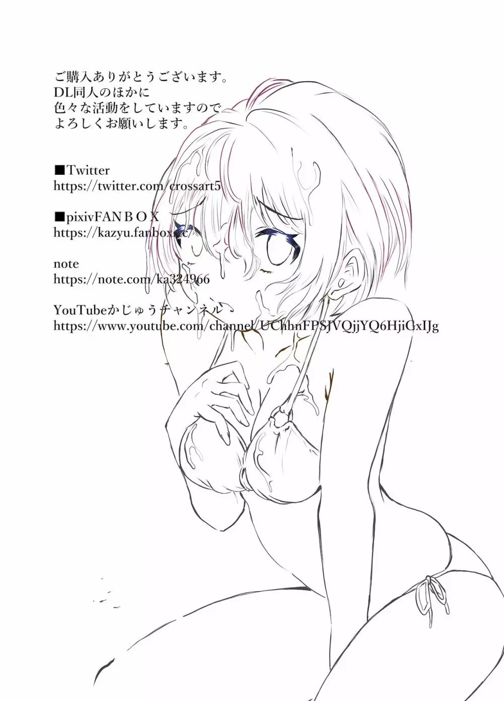沖縄のビーチで彼氏がいる幼馴染とエッチ - page40