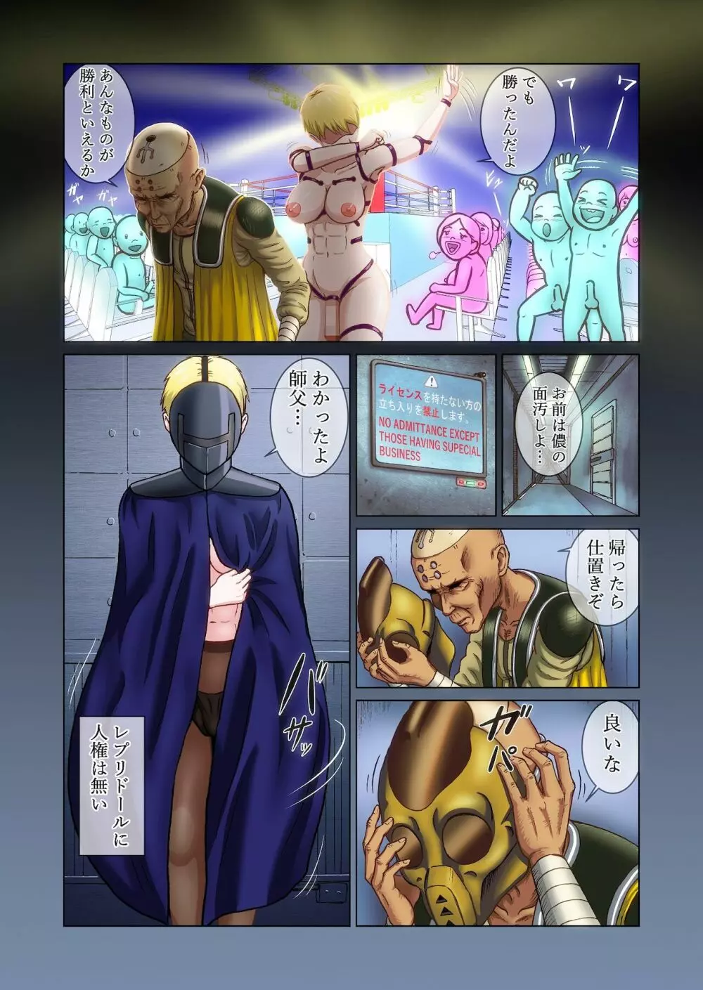 ふたなり!!デュエルファッカーズ2～路地裏の廃人形～前編 - page15