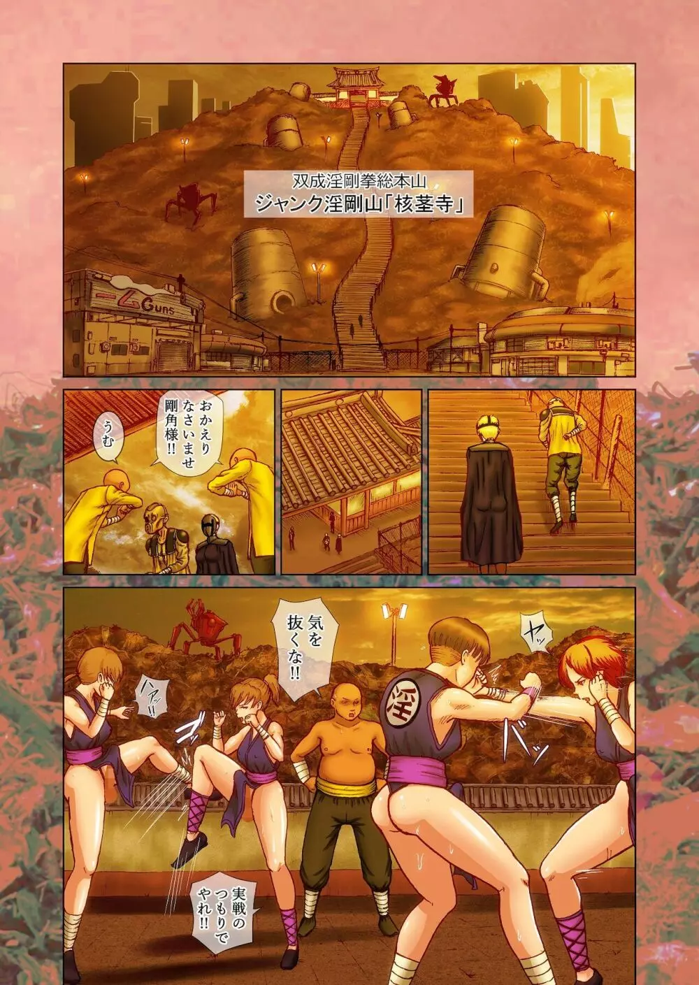 ふたなり!!デュエルファッカーズ2～路地裏の廃人形～前編 - page19