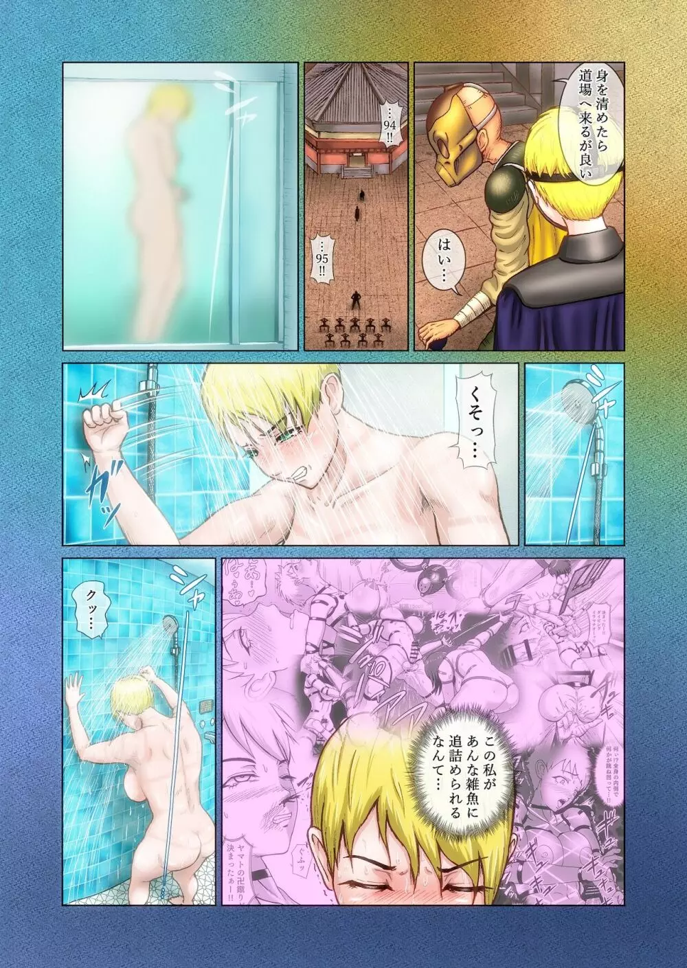 ふたなり!!デュエルファッカーズ2～路地裏の廃人形～前編 - page21