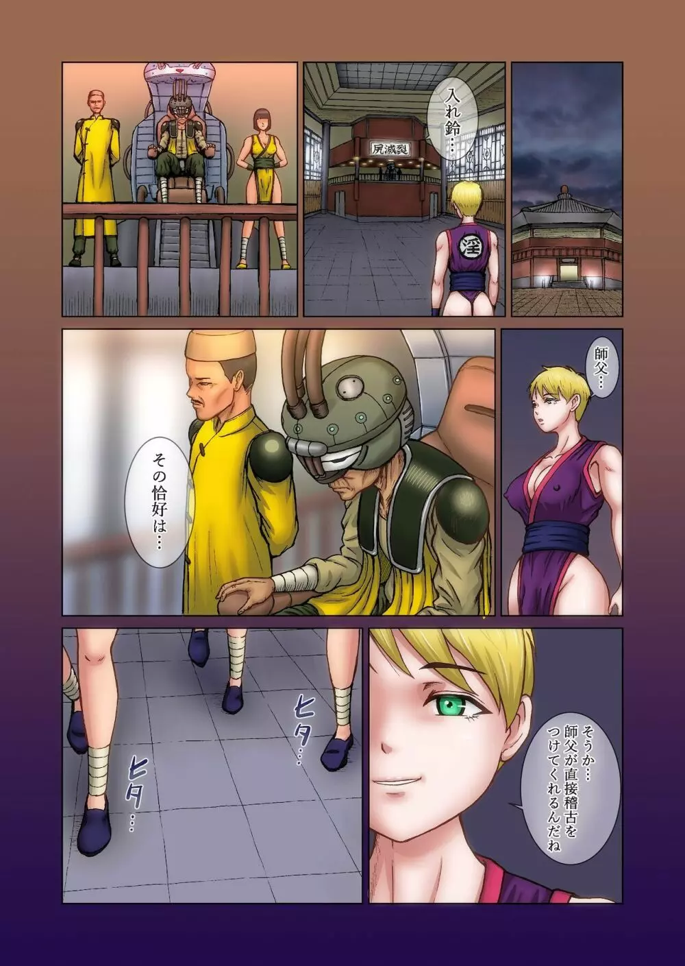 ふたなり!!デュエルファッカーズ2～路地裏の廃人形～前編 - page22