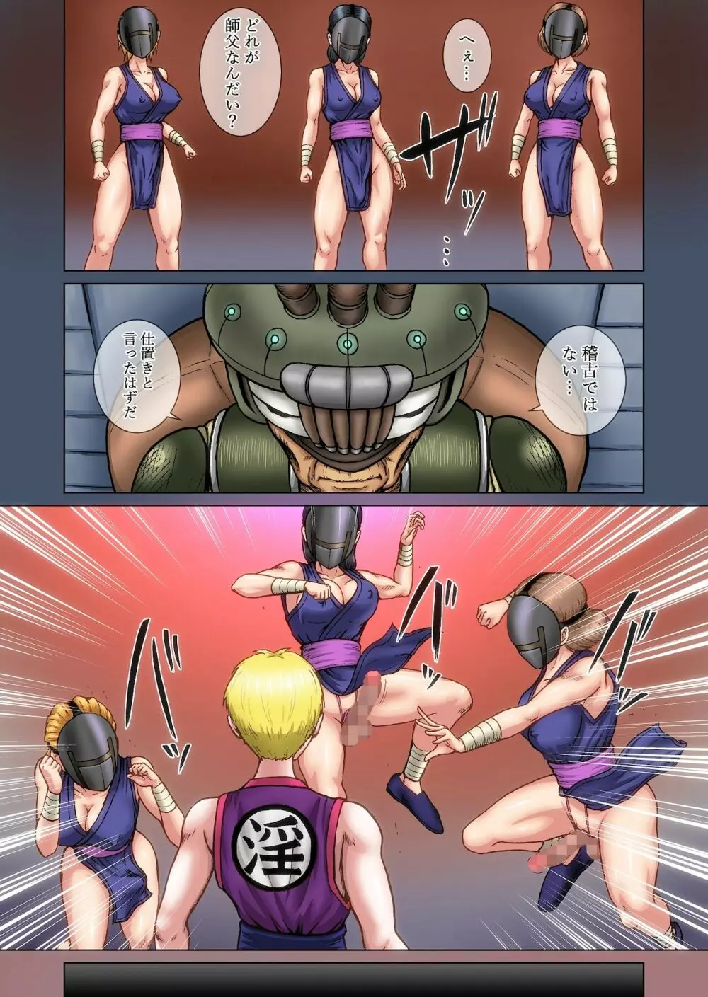 ふたなり!!デュエルファッカーズ2～路地裏の廃人形～前編 - page23