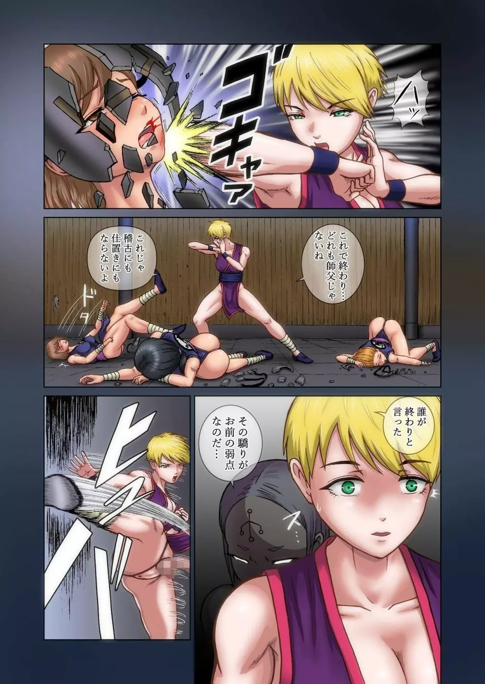 ふたなり!!デュエルファッカーズ2～路地裏の廃人形～前編 - page24