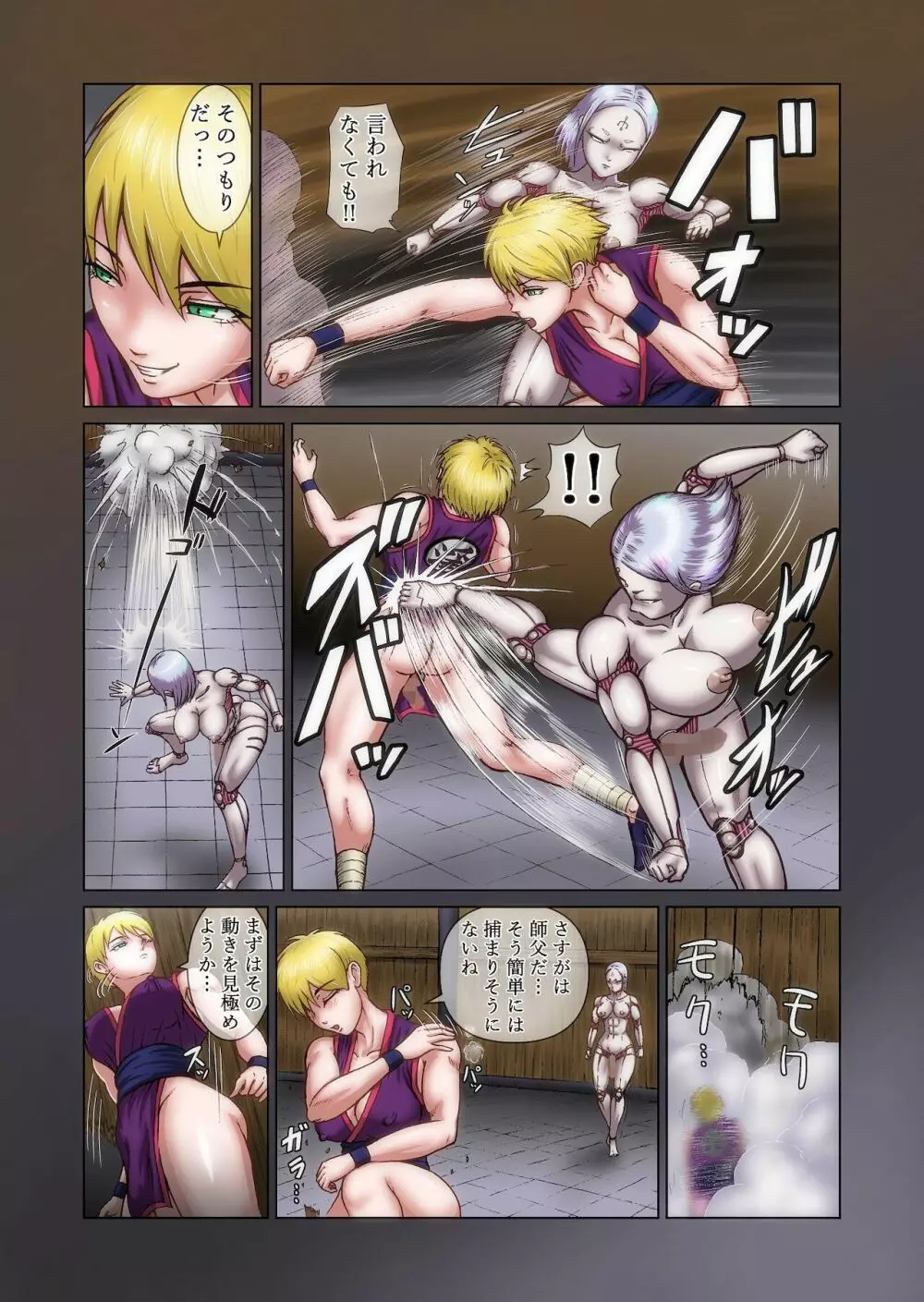 ふたなり!!デュエルファッカーズ2～路地裏の廃人形～前編 - page26