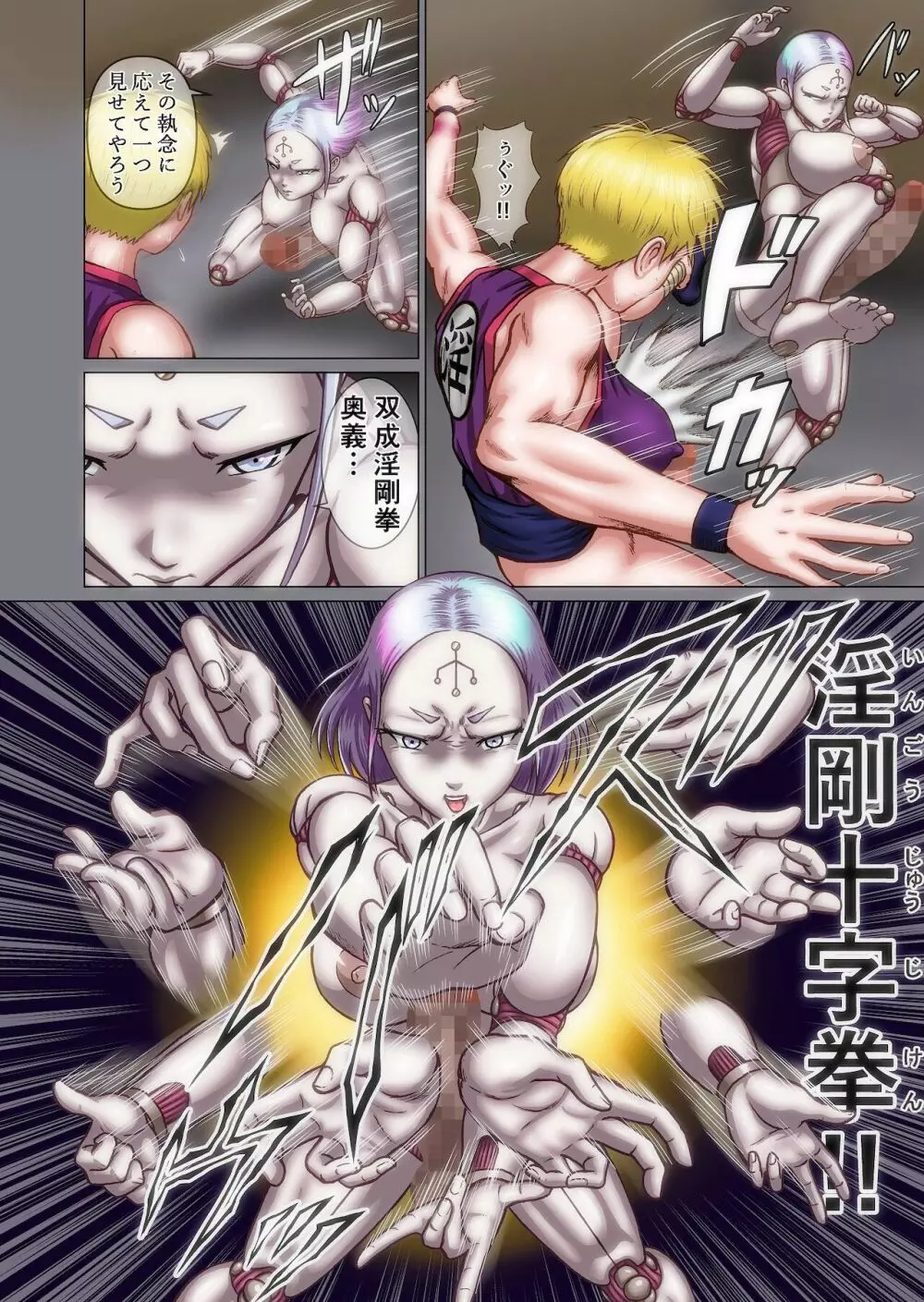 ふたなり!!デュエルファッカーズ2～路地裏の廃人形～前編 - page32