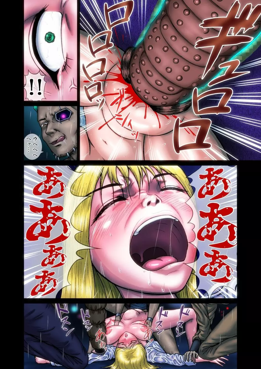 ふたなり!!デュエルファッカーズ2～路地裏の廃人形～前編 - page48