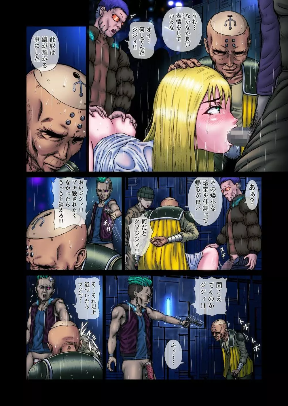 ふたなり!!デュエルファッカーズ2～路地裏の廃人形～前編 - page52