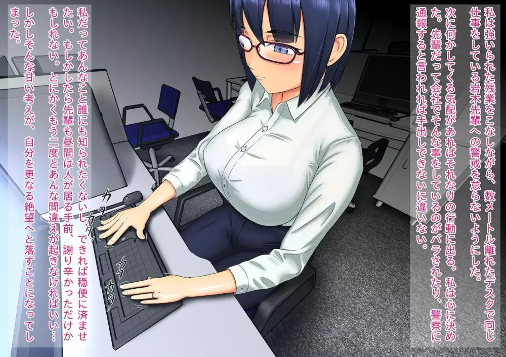 ふたなり!!デュエルファッカーズ2～路地裏の廃人形～前編 - page64