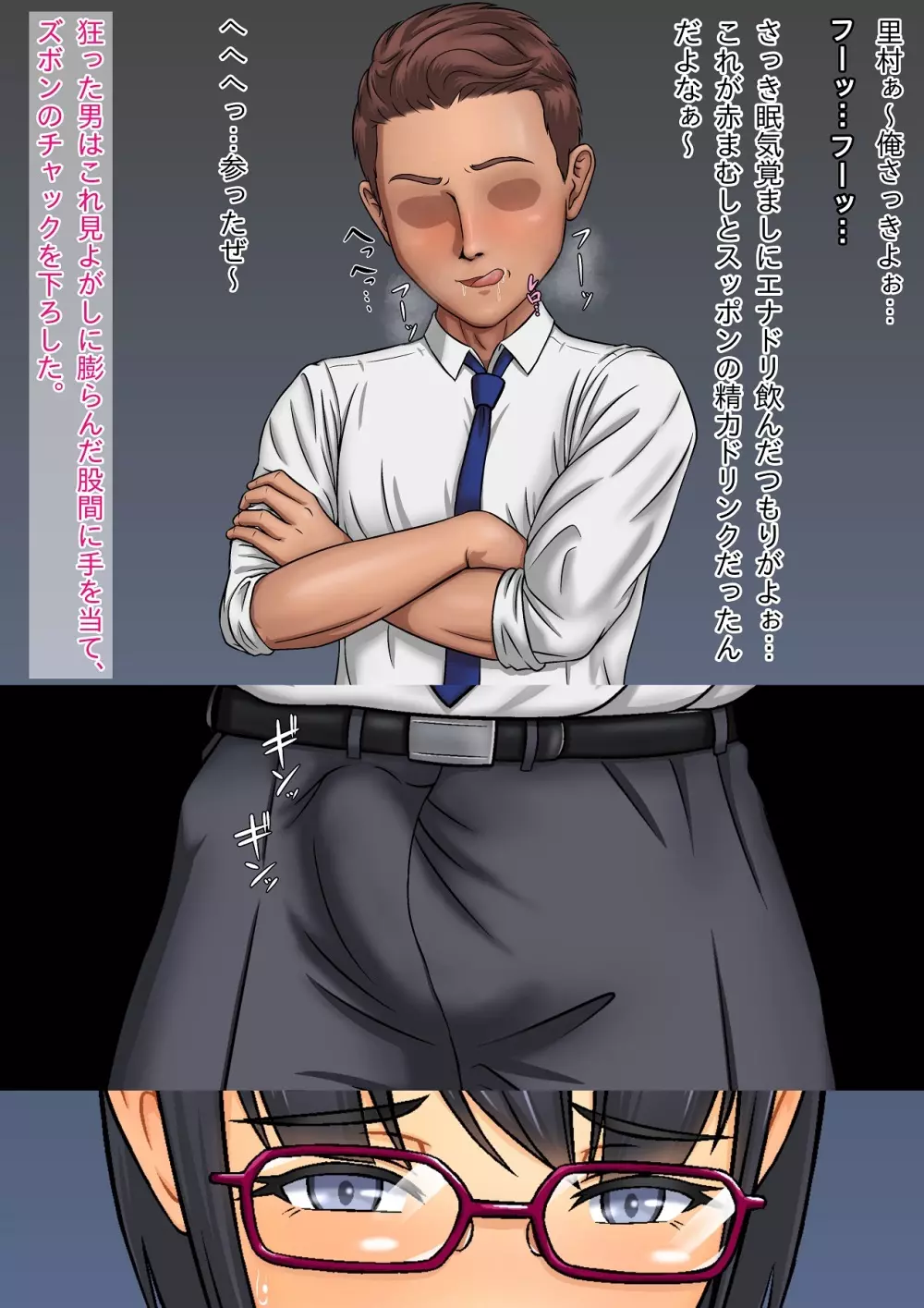 ふたなり!!デュエルファッカーズ2～路地裏の廃人形～前編 - page66
