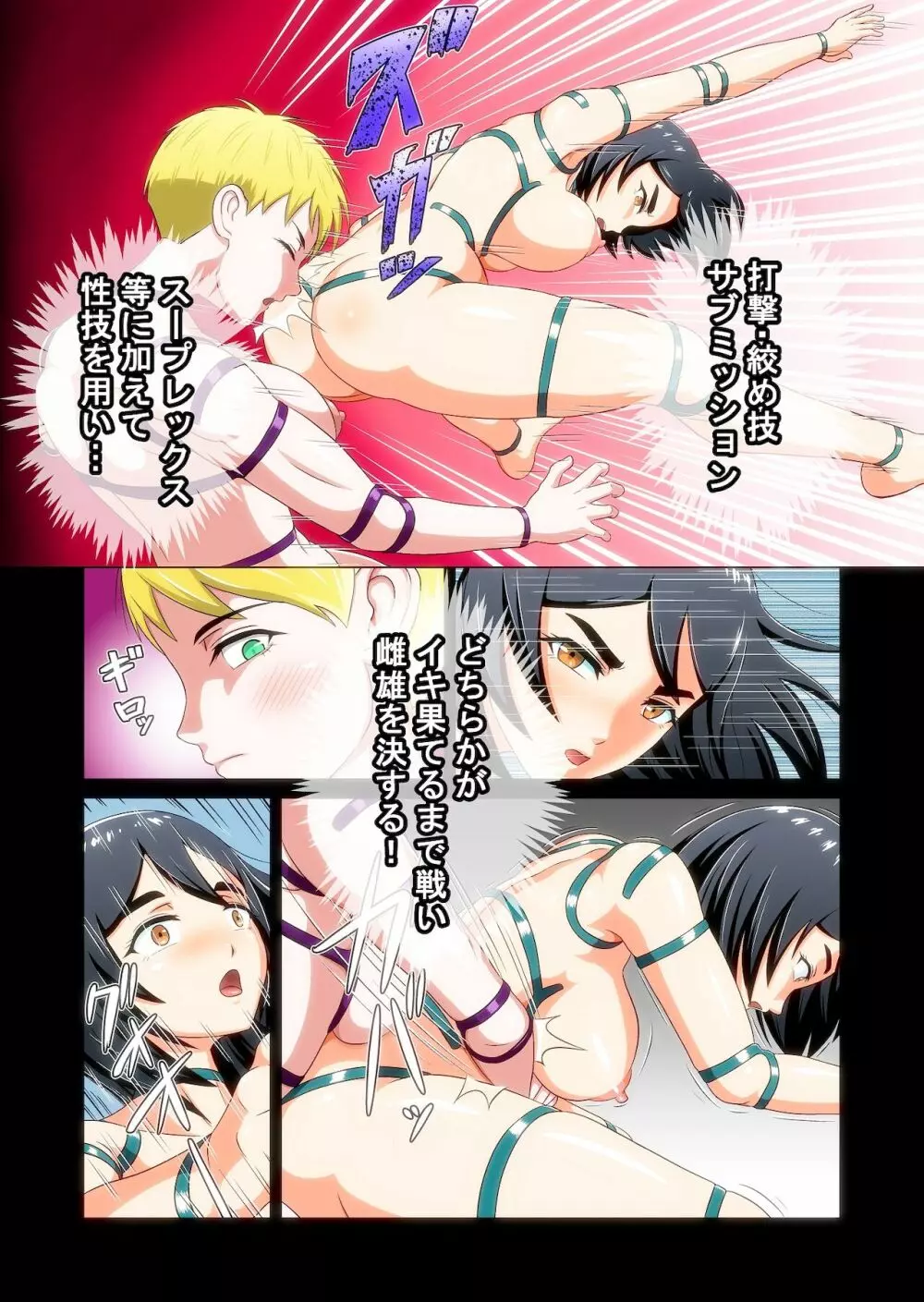 ふたなり!!デュエルファッカーズ2～路地裏の廃人形～前編 - page7